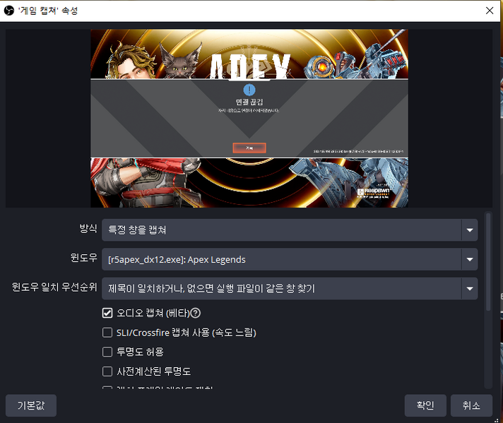 파일:OBS-게임-사운드만-녹화하기-02.png