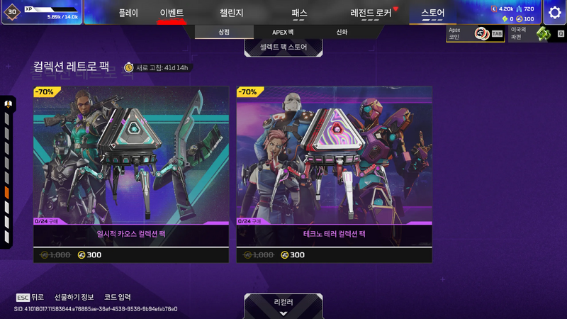 파일:2026-09-23-상점-업데이트-11.webp