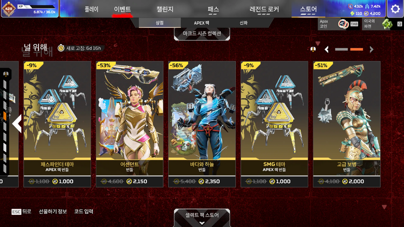 파일:2026-09-30-상점-업데이트-08.webp