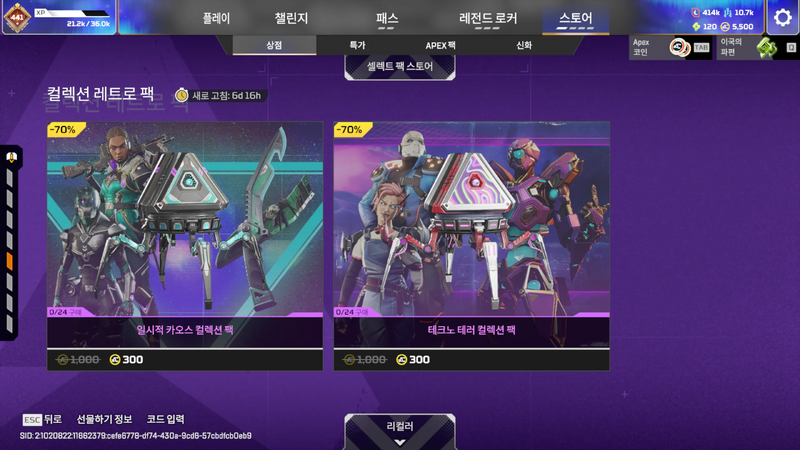 파일:2026-10-28-상점-업데이트-11.webp