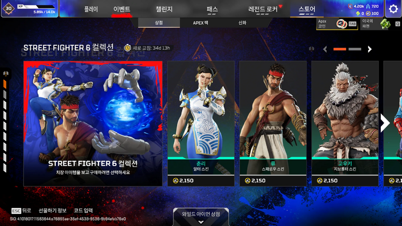 파일:스트리트-파이터-25.webp