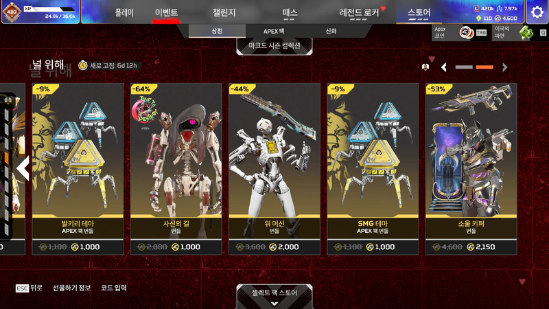 파일:2026-10-07-상점-업데이트-08.webp