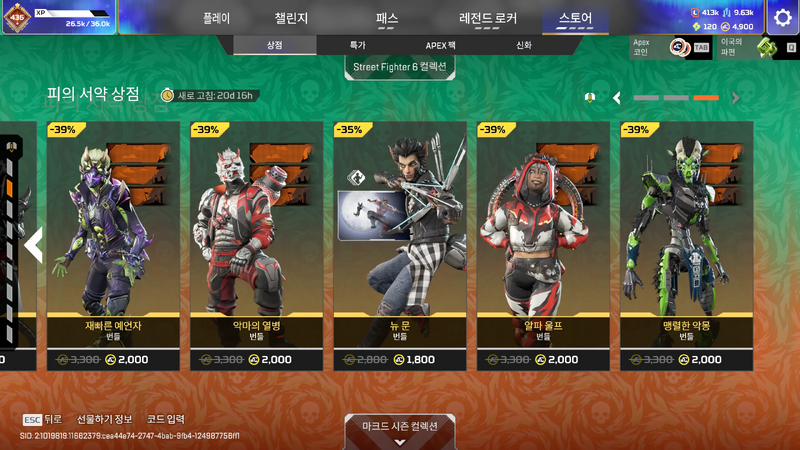 파일:2026-10-14-상점-업데이트-07.webp