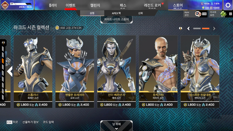 파일:2026-10-07-상점-업데이트-06.webp