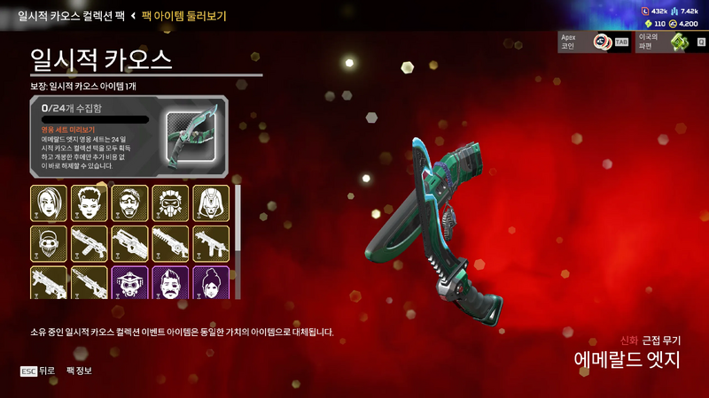 파일:2026-09-30-상점-업데이트-12.webp