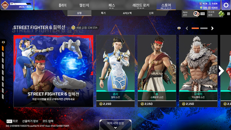 파일:2026-10-14-상점-업데이트-03.webp