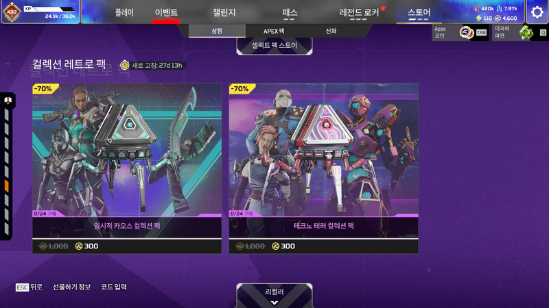 파일:2026-10-07-상점-업데이트-11.webp