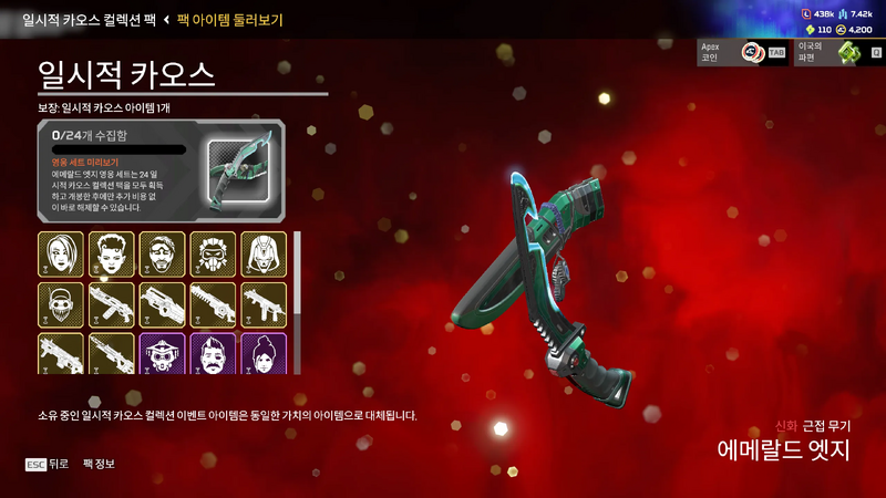 파일:2026-09-16-상점-업데이트-10.webp