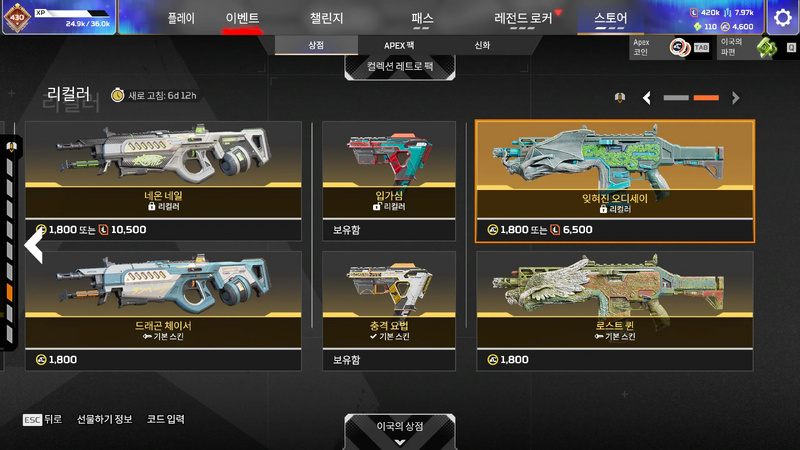 파일:2026-10-07-상점-업데이트-13.webp