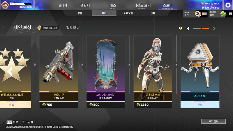 파일:2026-10-28-상점-업데이트-02.webp