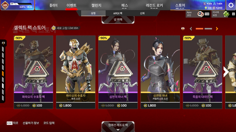 파일:2026-09-30-상점-업데이트-09.webp