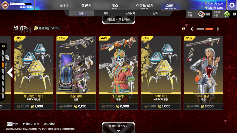 파일:2026-10-28-상점-업데이트-08.webp