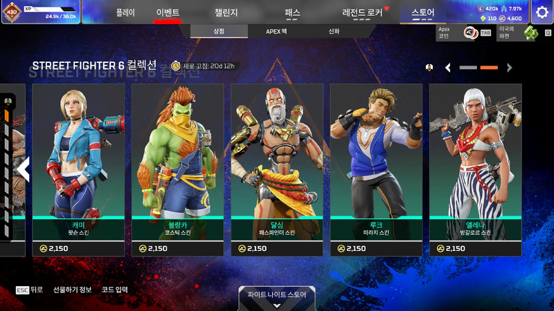 파일:2026-10-07-상점-업데이트-02.webp