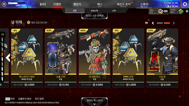 파일:2026-09-23-상점-업데이트-08.webp
