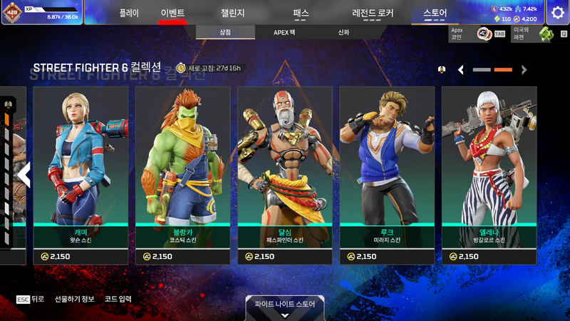 파일:2026-09-30-상점-업데이트-02.webp