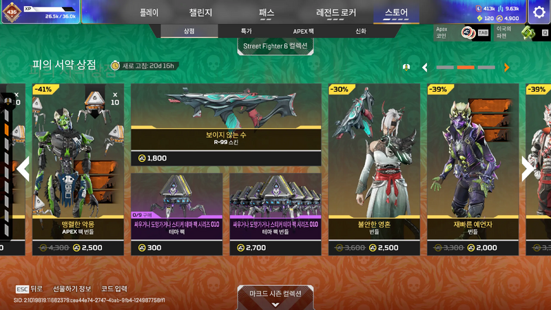 파일:2026-10-14-상점-업데이트-06.webp