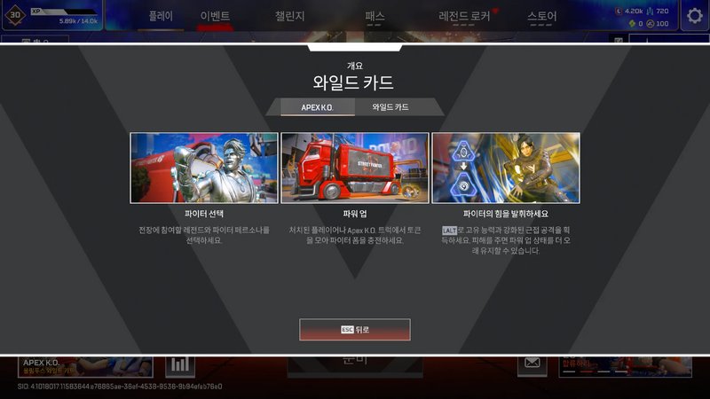 파일:스트리트-파이터-24.webp