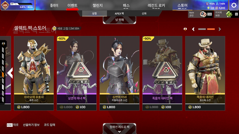파일:2026-09-30-상점-업데이트-10.webp