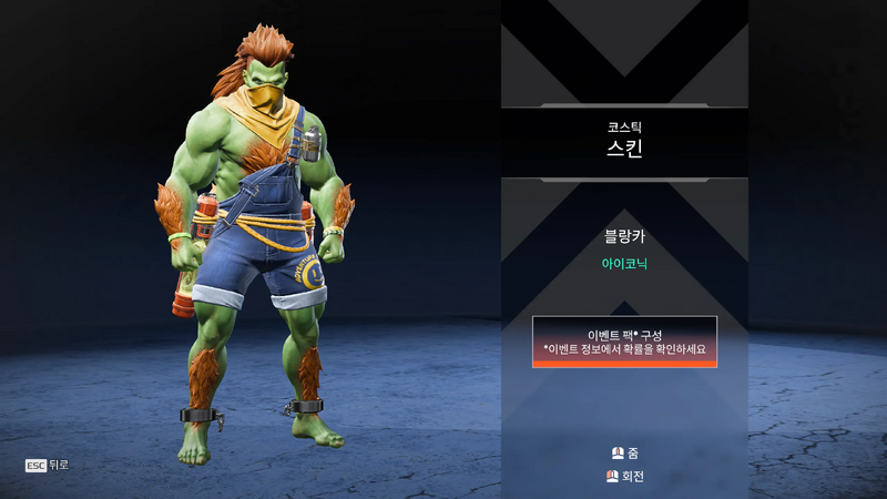 파일:스트리트-파이터-10.webp