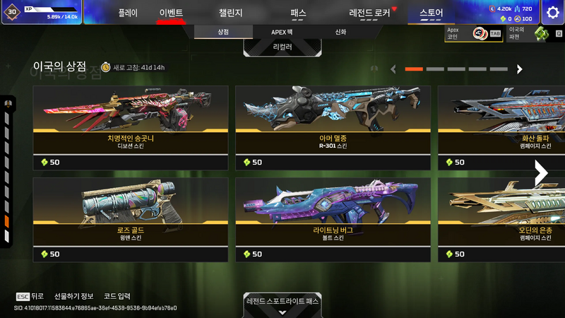 파일:2026-09-23-상점-업데이트-16.webp
