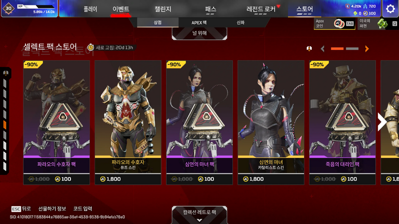 파일:2026-09-23-상점-업데이트-09.webp