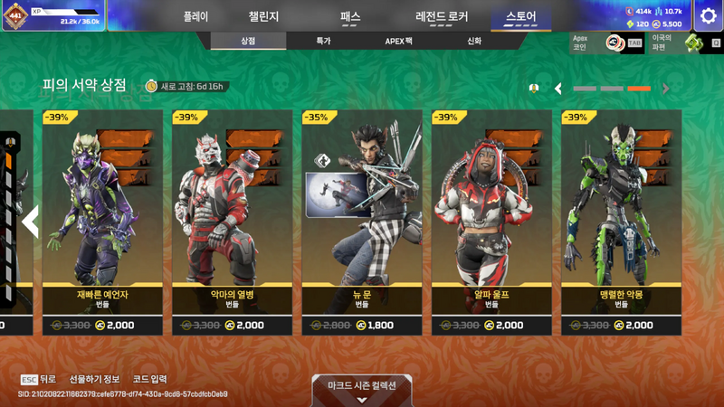 파일:2026-10-28-상점-업데이트-04.webp