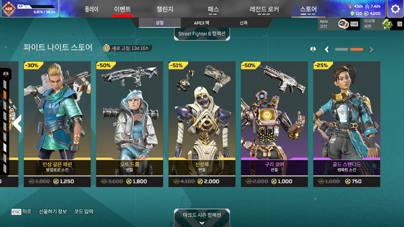 파일:2026-09-30-상점-업데이트-04.webp