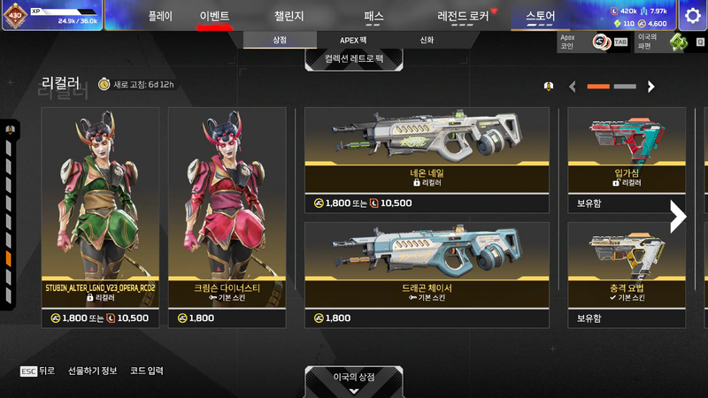 파일:2026-10-07-상점-업데이트-12.webp