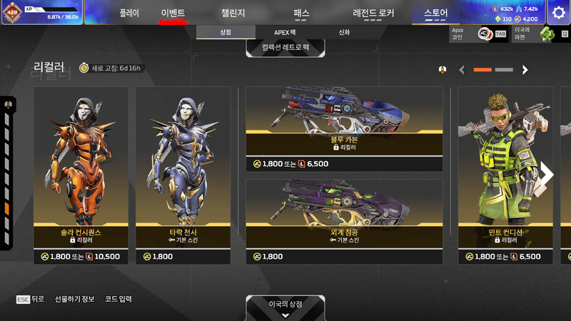 파일:2026-09-30-상점-업데이트-14.webp