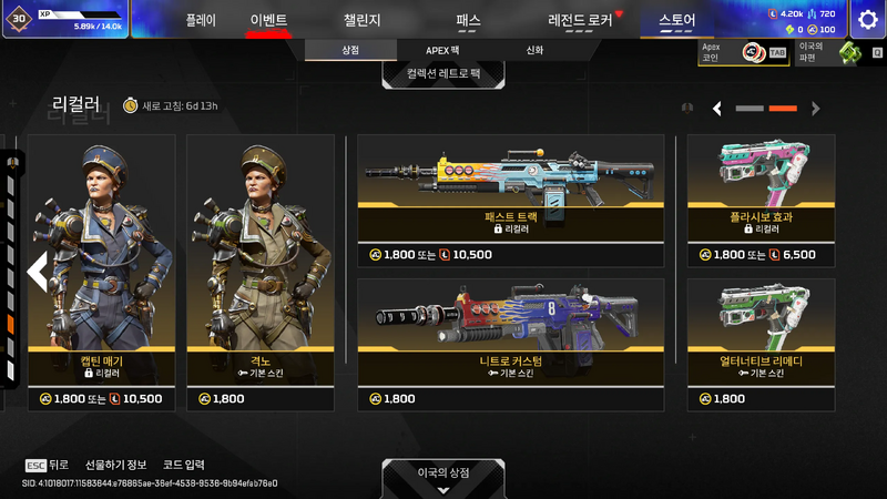 파일:2026-09-23-상점-업데이트-15.webp