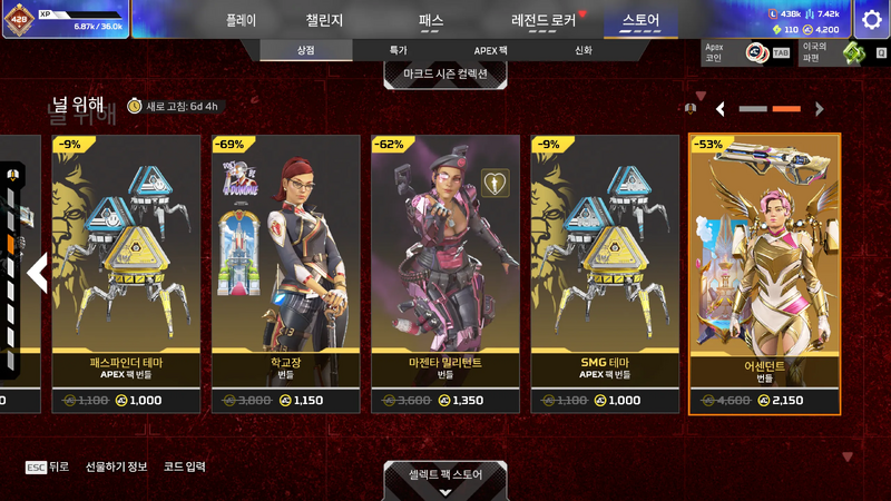 파일:2026-09-16-상점-업데이트-06.webp