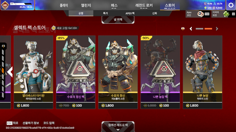 파일:2026-10-28-상점-업데이트-10.webp
