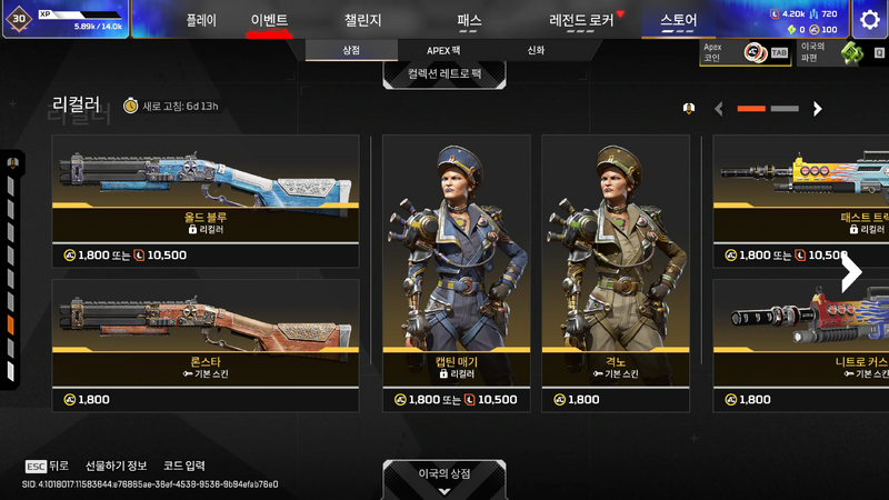 파일:2026-09-23-상점-업데이트-14.webp