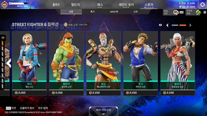 파일:2026-10-14-상점-업데이트-04.webp