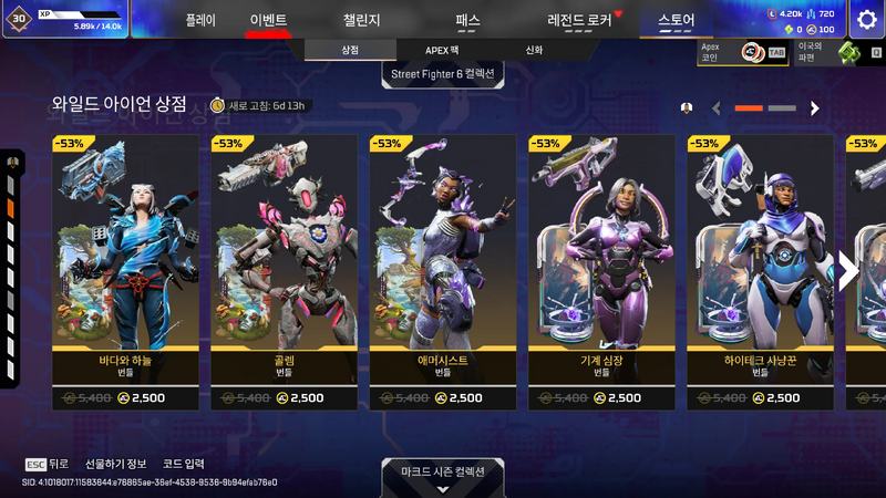 파일:2026-09-23-상점-업데이트-03.webp