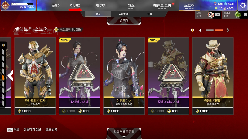파일:2026-10-07-상점-업데이트-10.webp