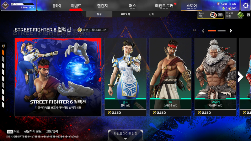 파일:2026-09-23-상점-업데이트-01.webp