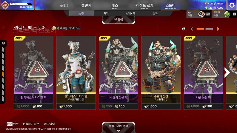 파일:2026-10-14-상점-업데이트-12.webp