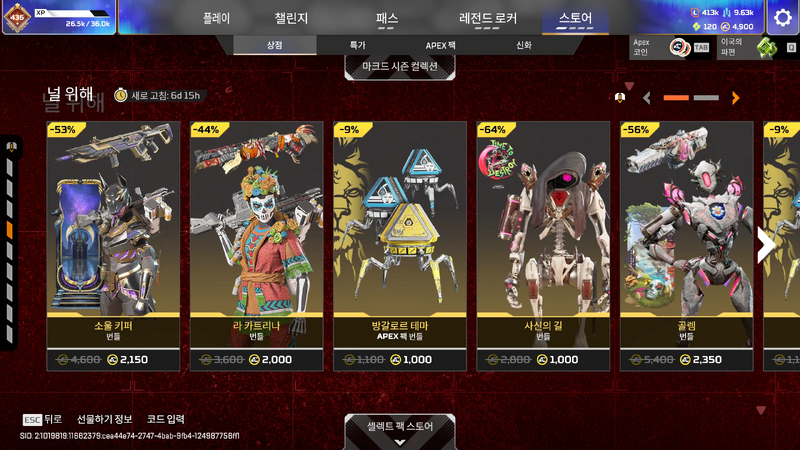 파일:2026-10-14-상점-업데이트-10.webp