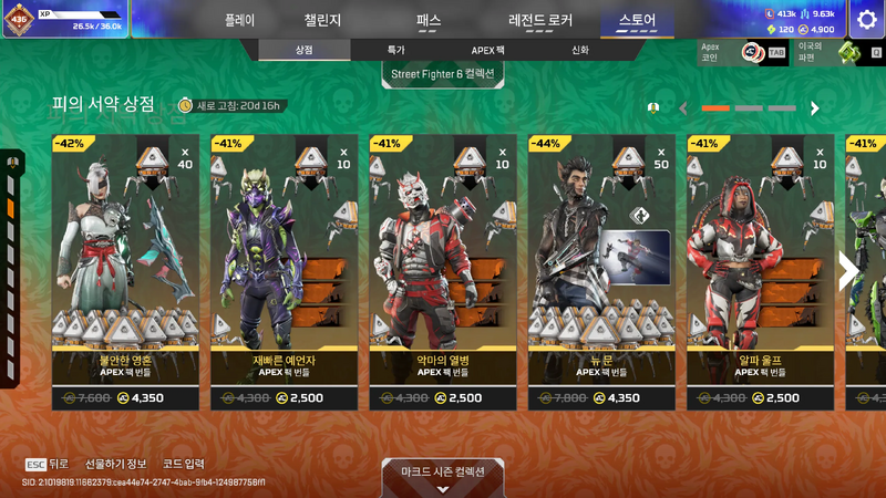 파일:2026-10-14-상점-업데이트-05.webp