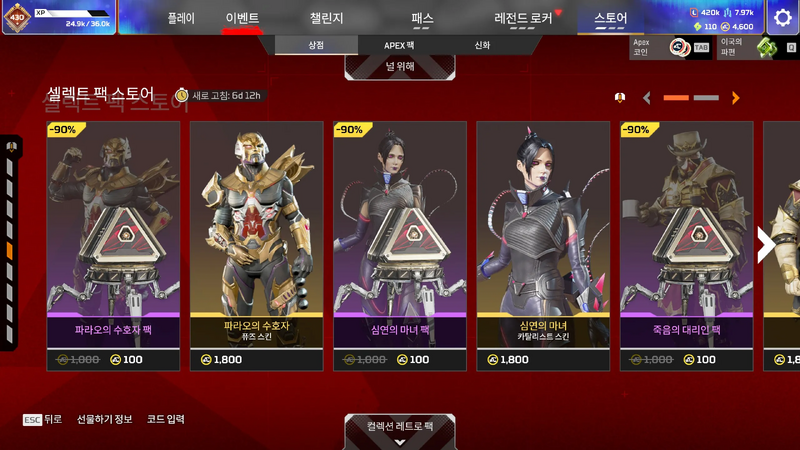 파일:2026-10-07-상점-업데이트-09.webp