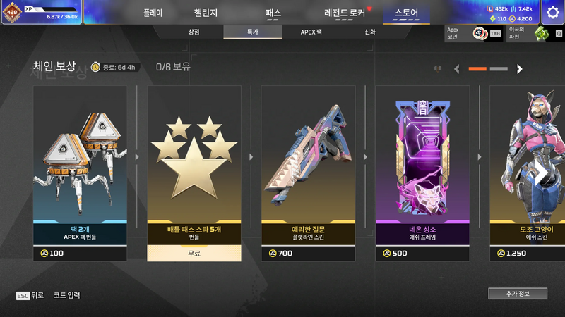 파일:2026-09-16-상점-업데이트-14.webp