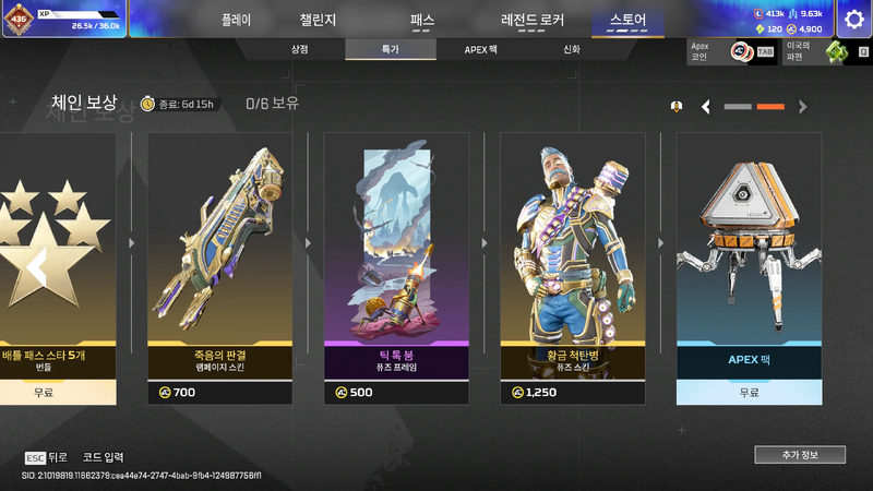 파일:2026-10-14-상점-업데이트-02.webp
