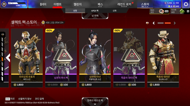파일:2026-09-23-상점-업데이트-10.webp