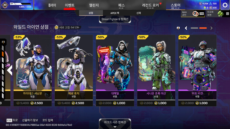 파일:2026-09-23-상점-업데이트-04.webp