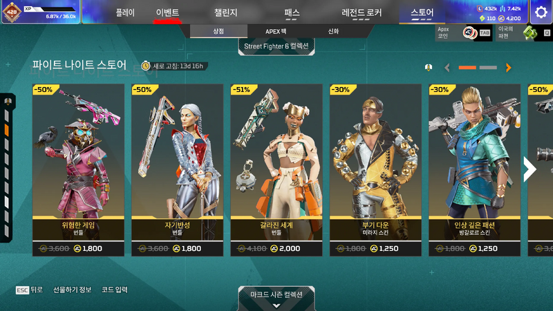 파일:2026-09-30-상점-업데이트-03.webp