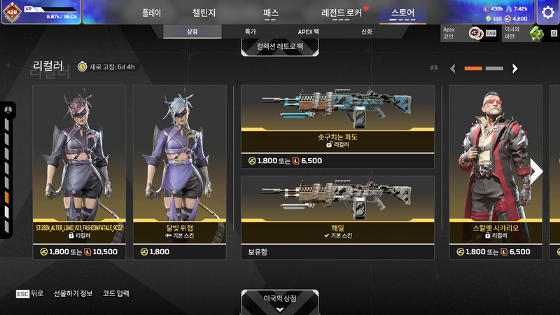 파일:2026-09-16-상점-업데이트-12.webp