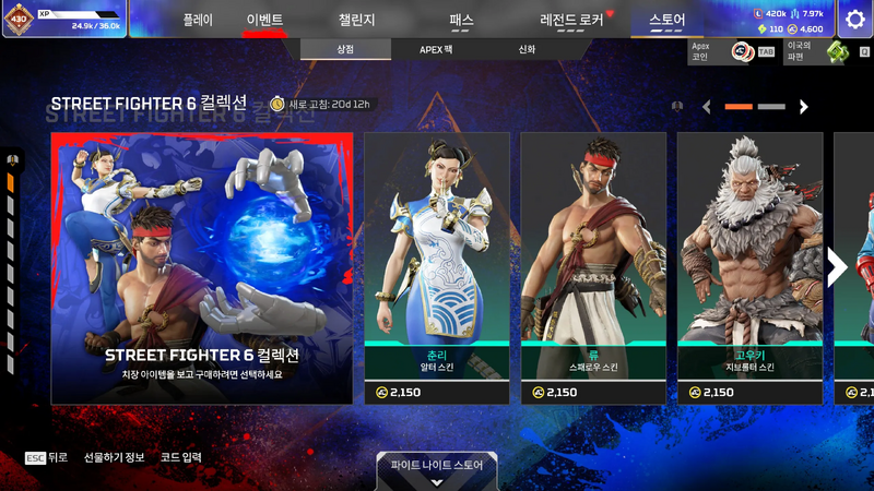 파일:2026-10-07-상점-업데이트-01.webp