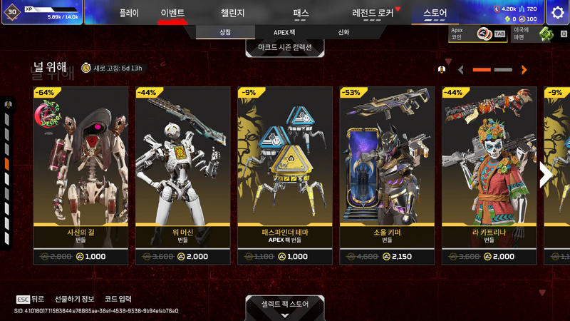 파일:2026-09-23-상점-업데이트-07.webp