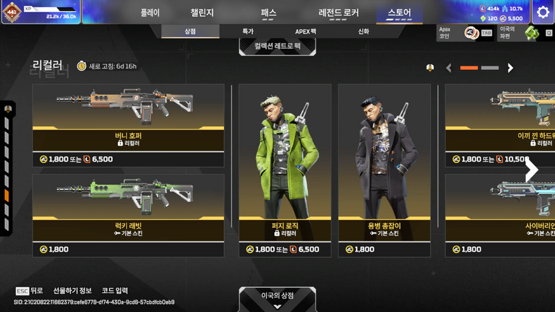 파일:2026-10-28-상점-업데이트-12.webp